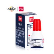 得力(deli)10ml印台办公用品 9879