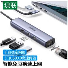 绿联 Type-C扩展坞拓展坞网线转接头USB3.0转千兆网卡口分线器转换器雷电3/4通用苹果MacBook华为联想笔记本