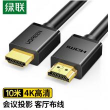 高清线	绿联 HDMI线工程级 4K数字高清线 3D视频线  10米 10110