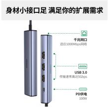 绿联 Type-C扩展坞拓展坞网线转接头带千兆网口转USB3.0分线器雷电3/4苹果MacBook笔记本M1/2芯片通用五合一