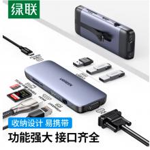 绿联 Type-C扩展坞拓展坞 USB-C网线转接头网口HDMI分线器3.0HUB雷电3/4通用苹果MacBook笔记本转换器九合一