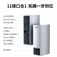 绿联（UGREEN）Type-C扩展坞USB-C转HDMI/VGA千兆网线转接头网口转换器适用苹果Mac笔记本分线器十一合一