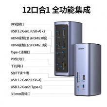 绿联Type-C扩展坞双HDMI/DP四屏异显拓展坞桌面USB-C分线器网线转接头雷电3/4苹果MacBook笔记本通用M1/2芯片