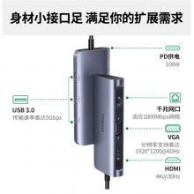 绿联 Type-C扩展坞USB-C转HDMI/VGA拓展坞千兆网卡网线口转接头3.0分线器适用苹果macbook笔记本转换器七合一