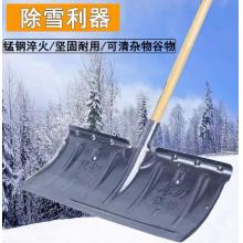 雪铲 不锈钢木柄