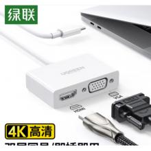 转接口 绿联30843 Type-c转HDMI/VGA高清转换器