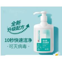 复合醇洗手液	健之素	500ml/瓶