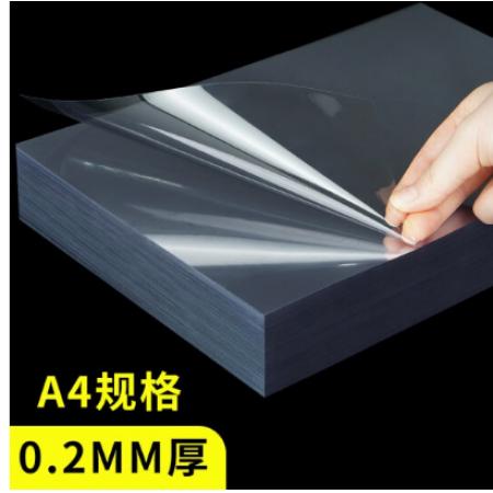 得力（deli） 3820 透明装订封面/装订胶片A4 50张/袋