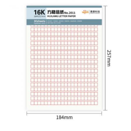 惠朗(huilang) 16K/30张加厚单线信纸  加厚方格作文纸10本装 2011