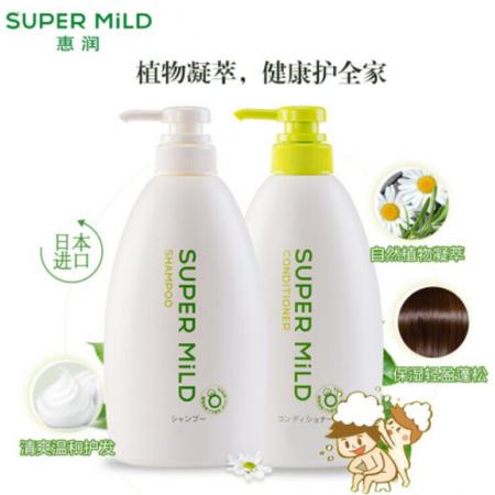 惠润（SUPER MiLD）洗发水去油蓬松洗护套装