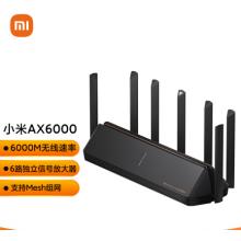 小米路由器 AX6000 5G双频WIFI6 6000M速率 无线穿墙千兆 家用智能 电竞路由