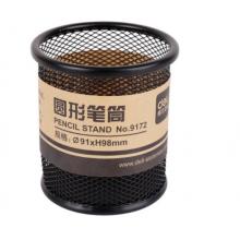 得力9172 笔筒 圆形