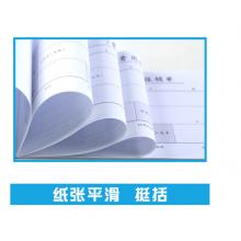 A4原始单据黏贴单	每包50张