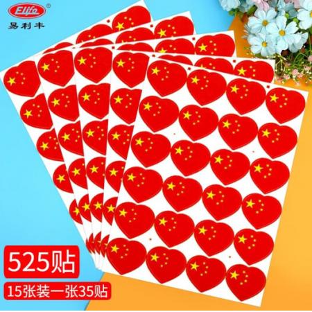 易利丰（elifo） 图形贴纸	小红旗贴纸/包/3张