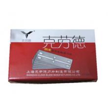 刀片老式刮胡剃须刀片 100片 窄刀片 1大盒100片