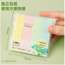 4色分条便利贴	得力 66307