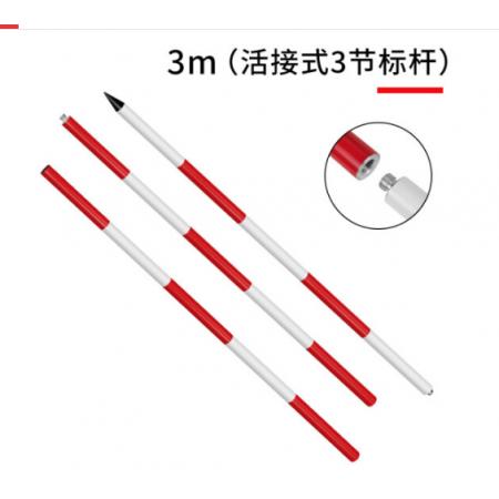 花杆	御舵/铝合金接头	3米活接式3节标杆