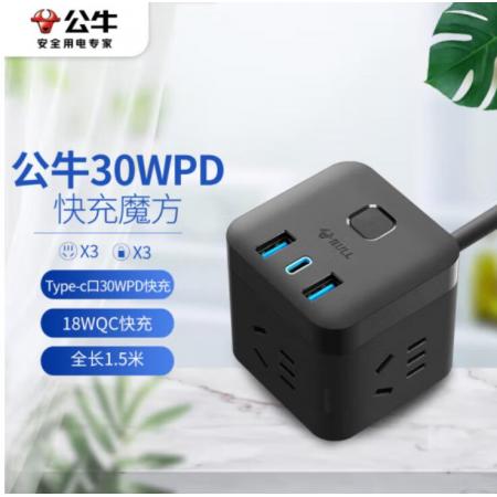 魔方插座	公牛（BULL）30WPD苹果快充魔方插座Type-c口+USB口+3插孔 全长1.5米黑色 GNV-UU2303H