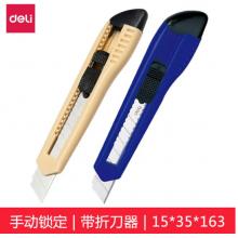 壁纸刀	得力2003 24把/盒