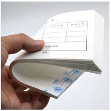成文厚财会用品5本装210*120mm 丙式凭证单据 支票领用登记单