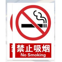 标示贴	禁止烟火30*40cm