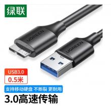 数据线	绿联0.5米60528