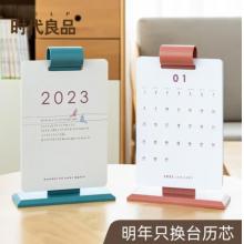 时代良品2023台式日历	时代良品SD-2655