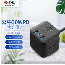 魔方插座	公牛（BULL）30WPD苹果快充魔方插座Type-c口+USB口+3插孔 全长1.5米黑色 GNV-UU2303H