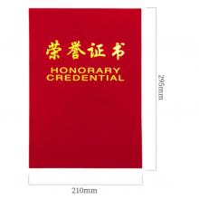 荣誉证书
