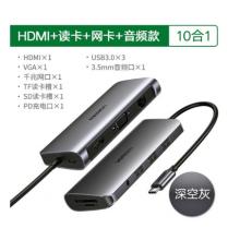 10合一转换器	绿联80133