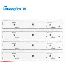 广博(GuangBo)档案密封条 不干胶无须胶水密封条100条/包 Z67003