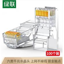 绿联（UGREEN）六类网线水晶头 6类千兆网络接头 RJ45工程级 Cat6水晶头镀金 100个 60558