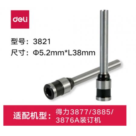 得力（deli） 财务凭证装订打孔3821空心钻刀钻头φ5.2*38mm空心钻