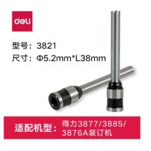 得力（deli） 财务凭证装订打孔3821空心钻刀钻头φ5.2*38mm空心钻
