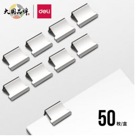 推夹器补充夹	得力 8592 50枚/卡
