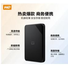 移动硬盘	西部数据	2TB