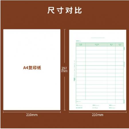 用友凭证纸KPJ105 A4竖版激光金额记账凭证纸【70g-经典款】297*210mm 500份/包 2包/箱 用友凭证打印纸