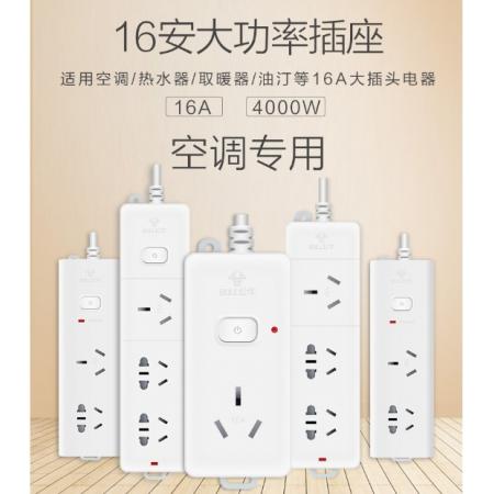 公牛GN406D 10A转16A 3位1.8m
