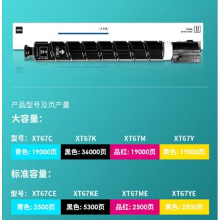 得力 XT67K 原装黑色墨粉盒 大容量粉盒 适用于得力M201CR 301CR 约36000页