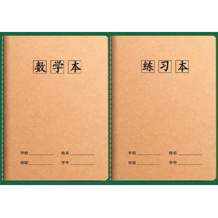 16k大号牛皮纸数学本记事本日记本
