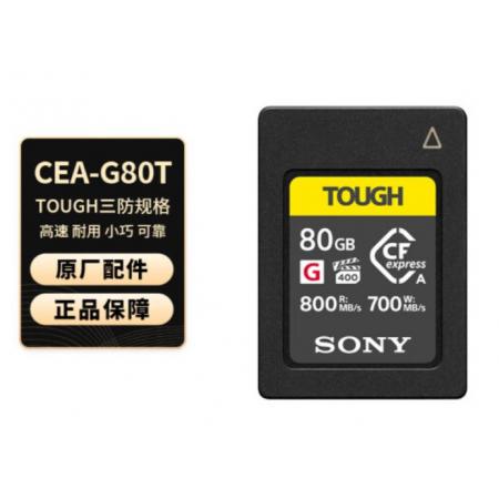 索尼(SONY) CEA-G80T