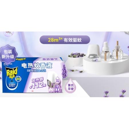 雷达(Raid) 电蚊香液 2瓶装 112晚+无线加热器 薰衣草香型