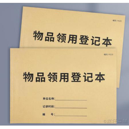 疯狂森林 物品领用登记本 28CM*21CM 包/5本
