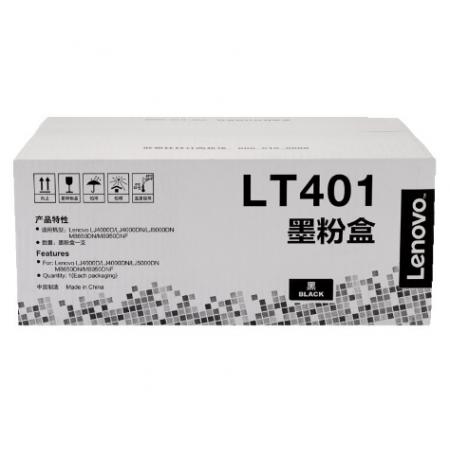 联想 LT401 墨粉