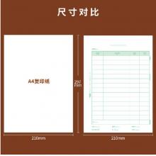 用友凭证纸KPJ105 A4竖版激光金额记账凭证纸【70g-经典款】297*210mm 500份/包 2包/箱 用友凭证打印纸