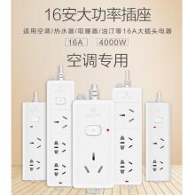 公牛GN406D 10A转16A 3位1.8m