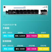 得力 XT67K 原装黑色墨粉盒 大容量粉盒 适用于得力M201CR 301CR 约36000页
