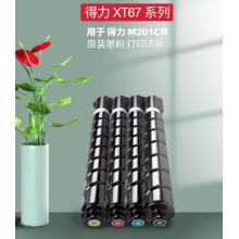 得力(deli) XT67原装墨粉盒四色套装