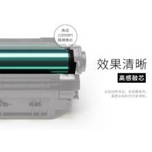 懿品佳  CTL-355HK 硒鼓