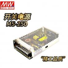 明纬 MS-250-12 开关电源 (12V20A)